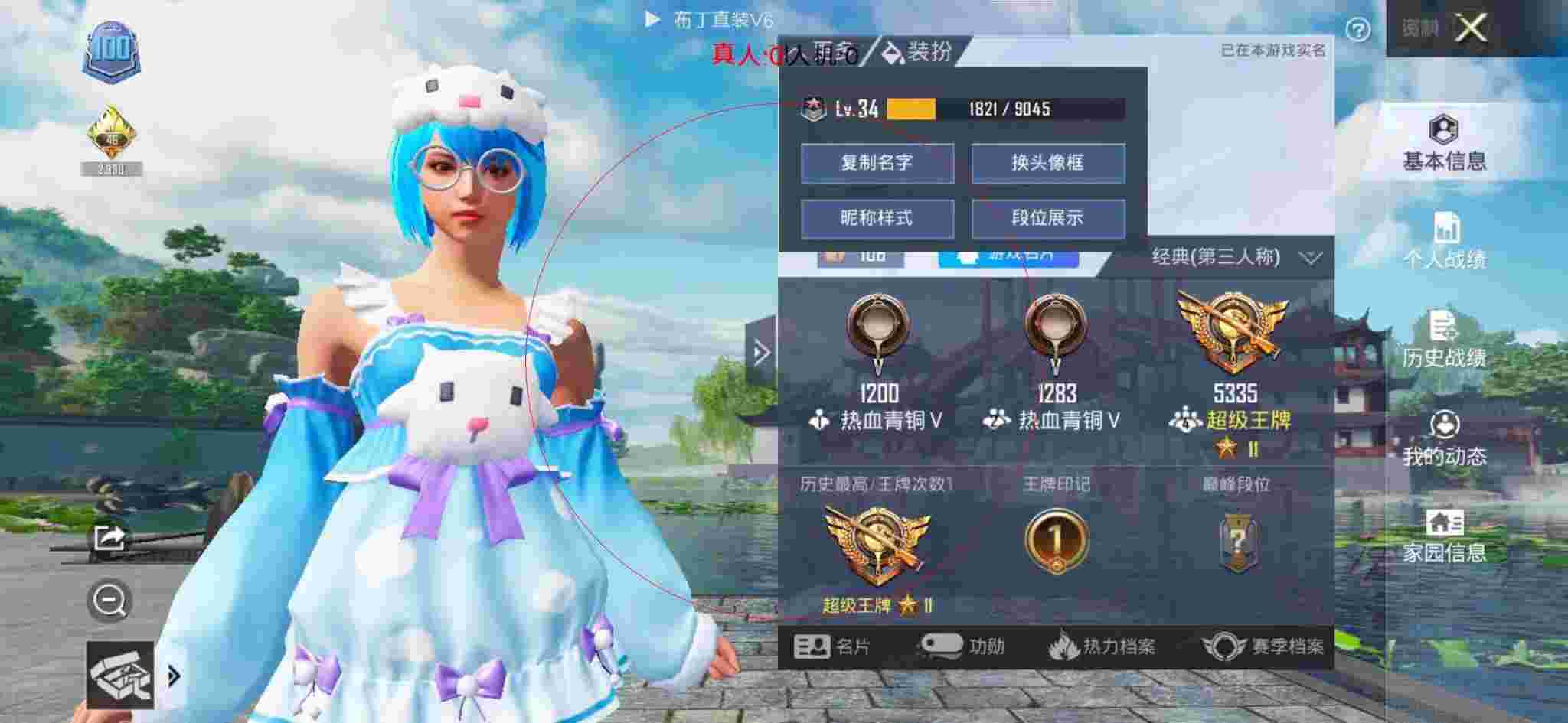 和平精英透视自瞄 - 嘎嘎解说和平精英遇上外挂辅助预览图